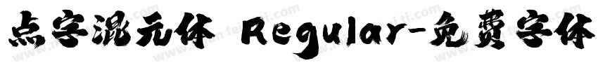 点字混元体 Regular字体转换
